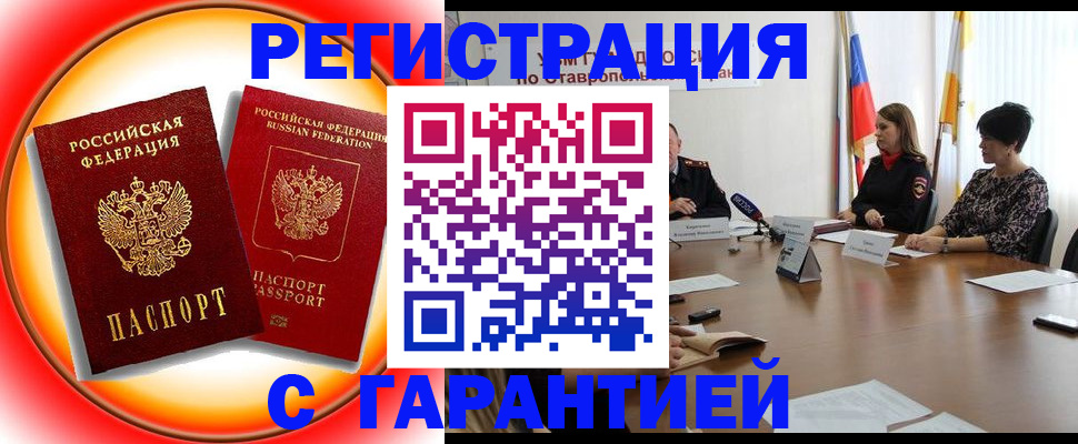 миграционный учет в Бугуруслане