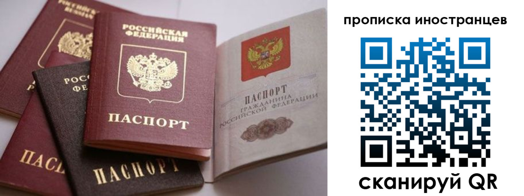 временная регистрация купить в Бугуруслане