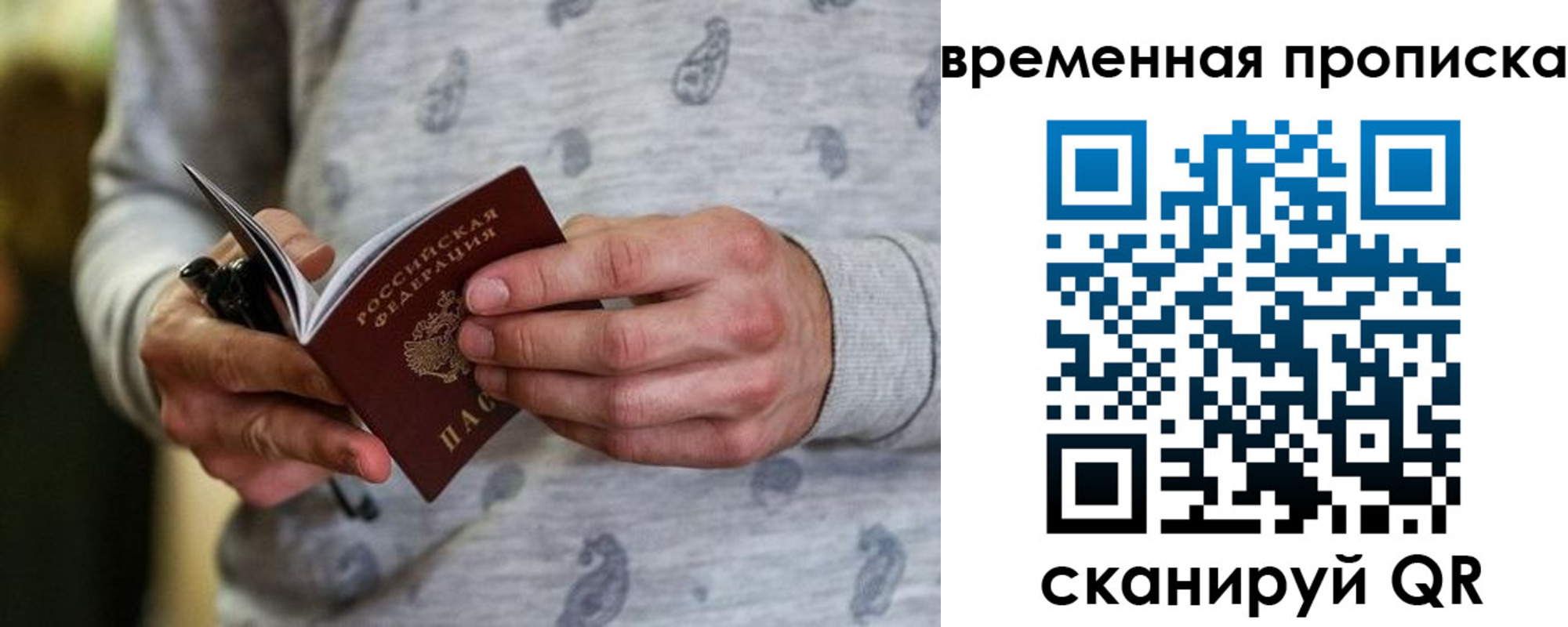временная регистрация надежно в Бугуруслане