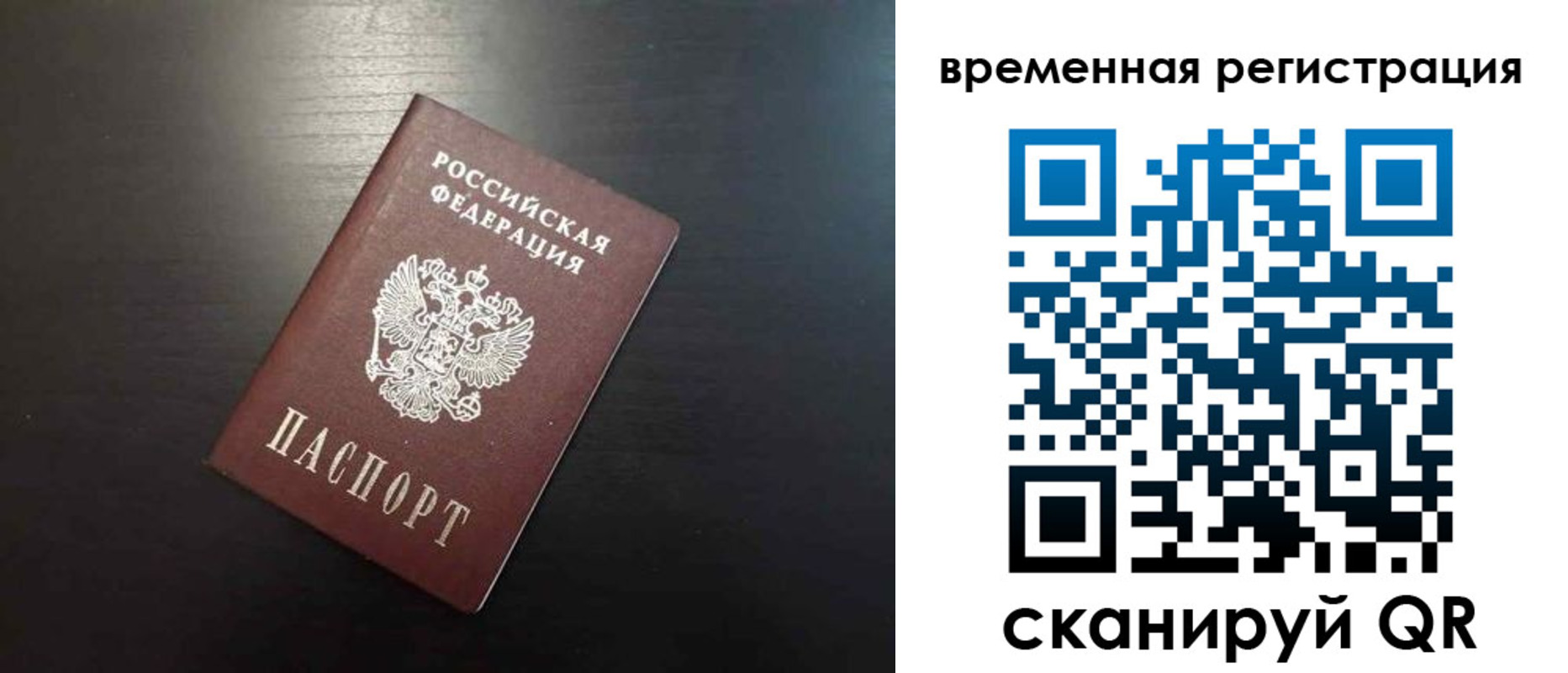 прописка иностранных граждан в Бугуруслане