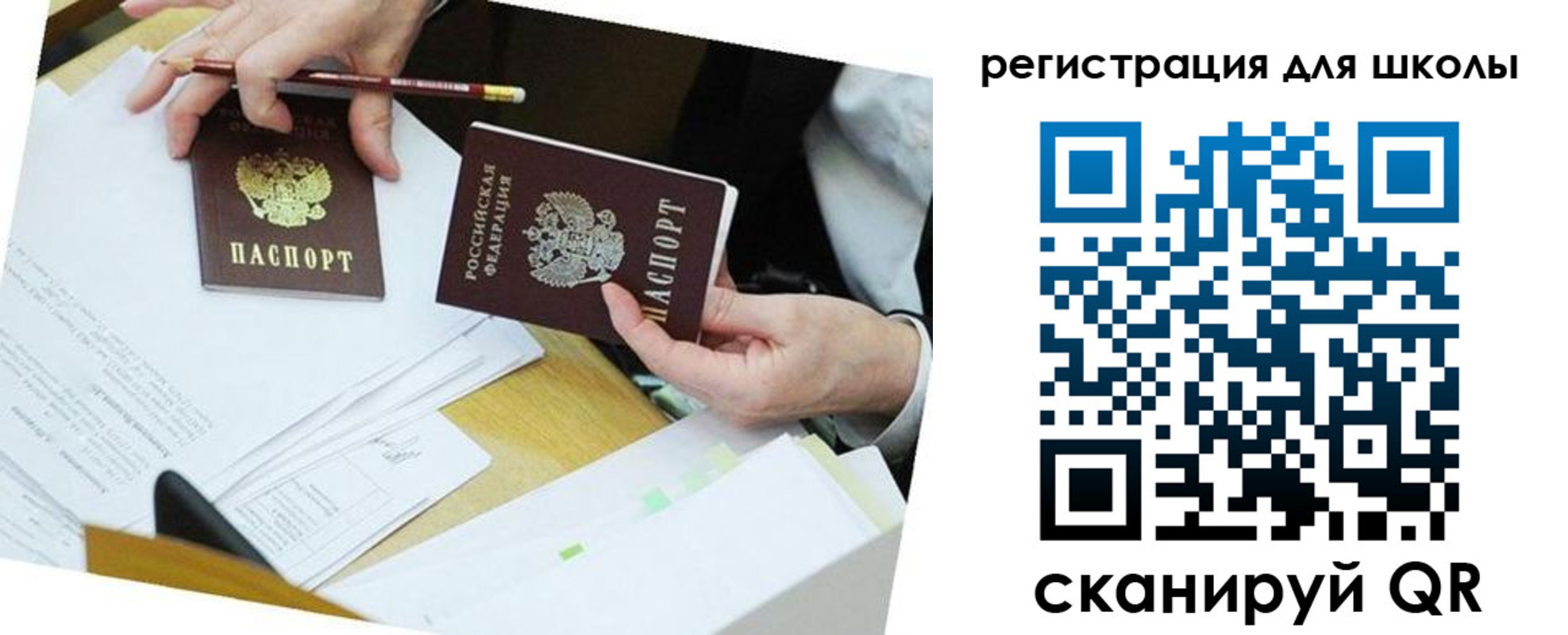 прописка в Бугуруслане