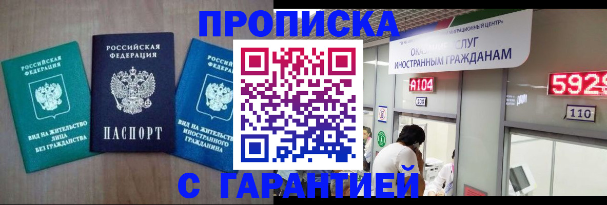 временная регистрация надежно в Бугуруслане