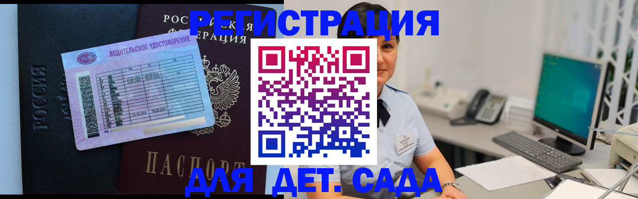временная регистрация купить в Бугуруслане