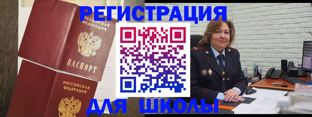 миграционный учет в Бугуруслане