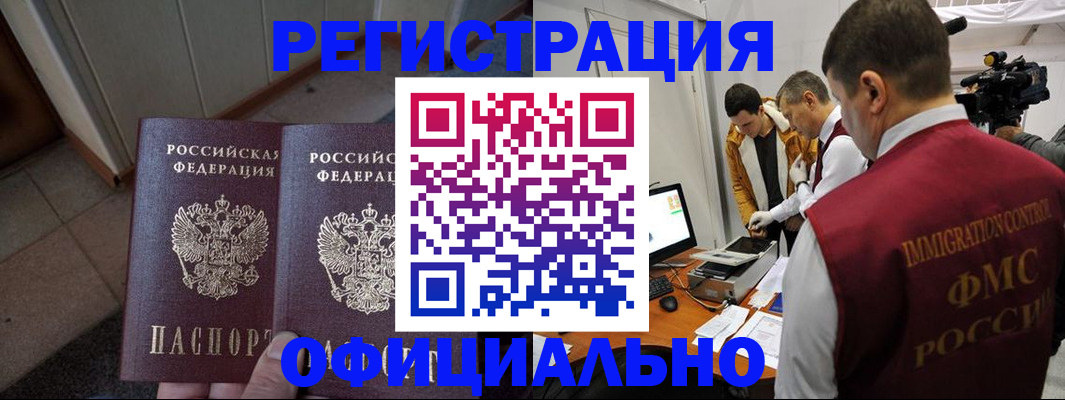 временная регистрация 2025 в Бугуруслане