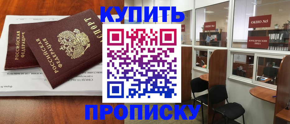 временная регистрация в квартире в Бугуруслане