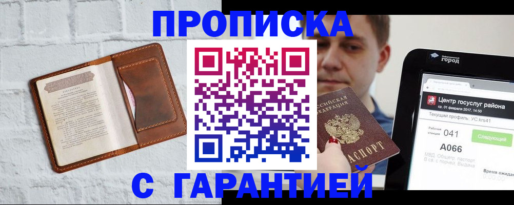 регистрация для дет. сада в Бугуруслане