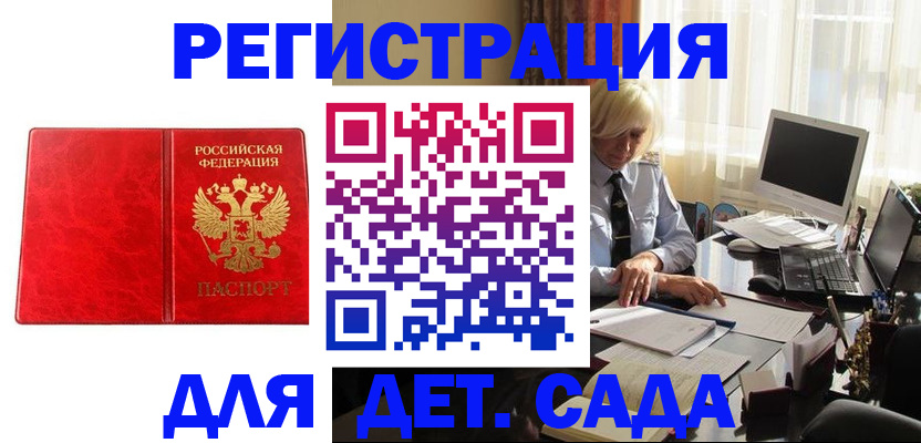 временная регистрация купить в Бугуруслане