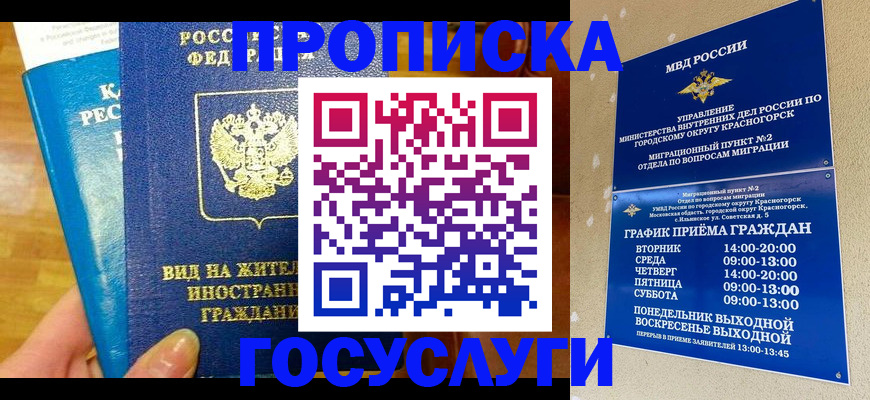 временная регистрация в квартире в Бугуруслане